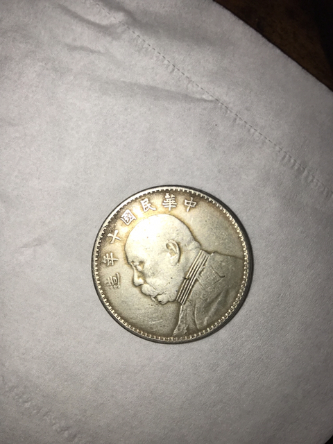 古玩錢幣康熙通寶當十銅元真幣及兩枚銀幣仿品拍賣，當前價格10000元