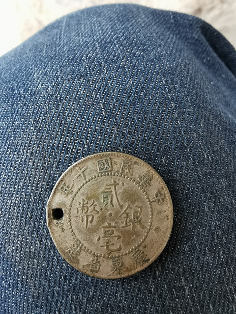 古玩錢幣貳毫銀幣拍賣，當前價格9000元