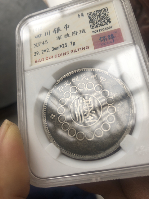 古玩錢幣銀元拍賣，當前價格5000元