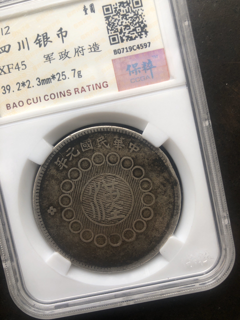 古玩錢幣銀元拍賣，當前價格5000元