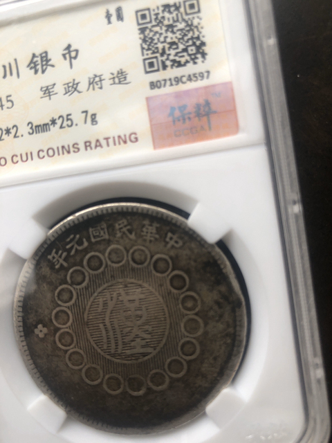 古玩錢幣銀元拍賣，當前價格5000元