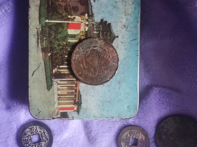 古玩錢幣光緒戶部二十文銅幣拍賣，當前價格6000元