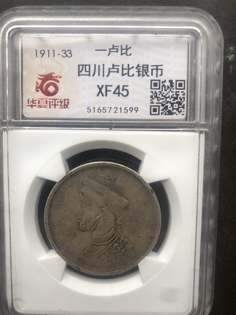 古玩錢幣銀幣拍賣，當(dāng)前價(jià)格13800元