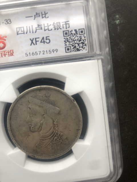 古玩錢幣銀幣拍賣，當(dāng)前價(jià)格13800元