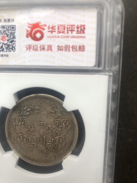 古玩錢幣銀幣拍賣，當(dāng)前價(jià)格13800元