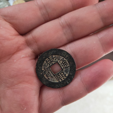 古玩錢幣康熙通寶拍賣，當前價格10000元