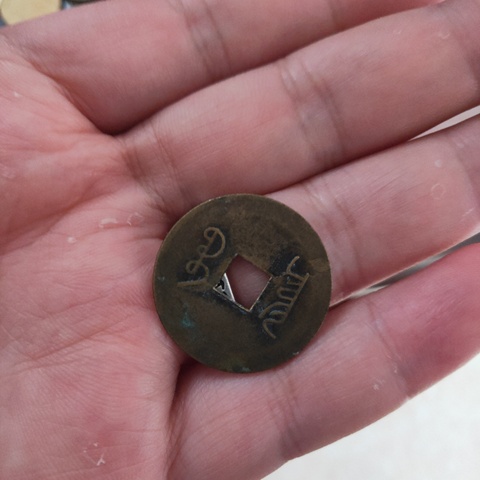 古玩錢幣康熙通寶拍賣，當前價格10000元