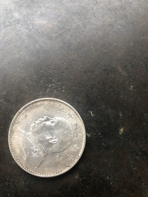 古玩錢幣中華民國十年造袁像銀元銀幣拍賣，當前價格7000元