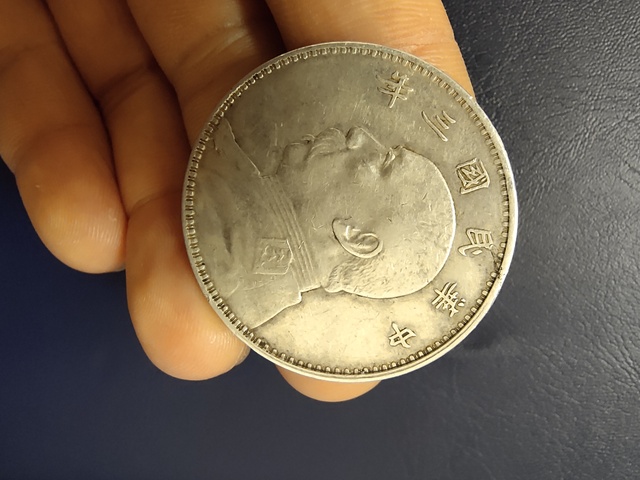 古玩錢幣民國三年袁像銀幣拍賣，當前價格7000元