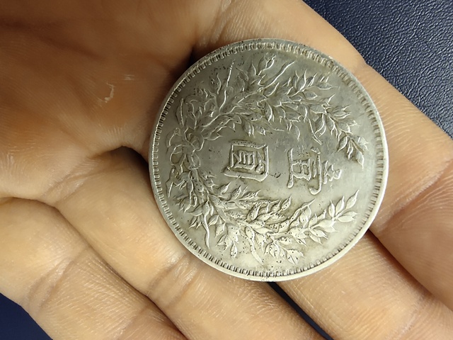 古玩錢幣民國三年袁像銀幣拍賣，當前價格7000元