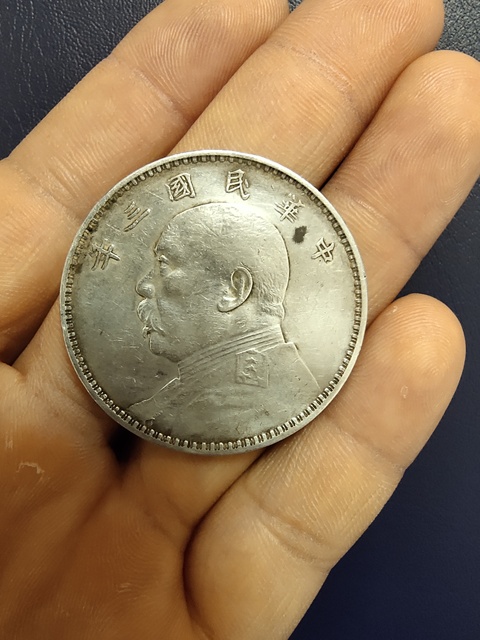 古玩錢幣民國三年袁像銀幣拍賣，當前價格7000元