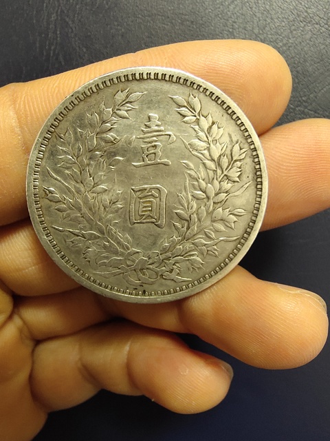古玩錢幣民國三年袁像銀幣拍賣，當前價格7000元