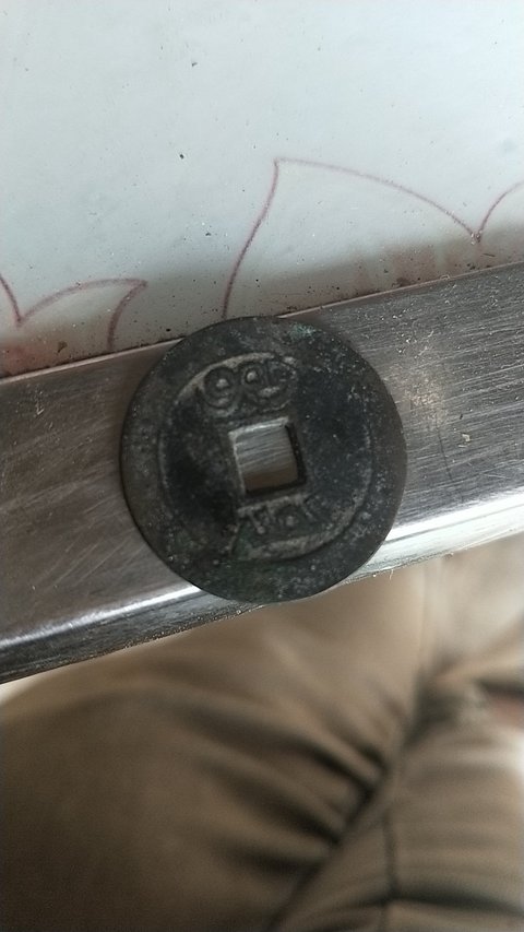 古玩錢幣清代方孔錢一枚拍賣，當前價格3000元