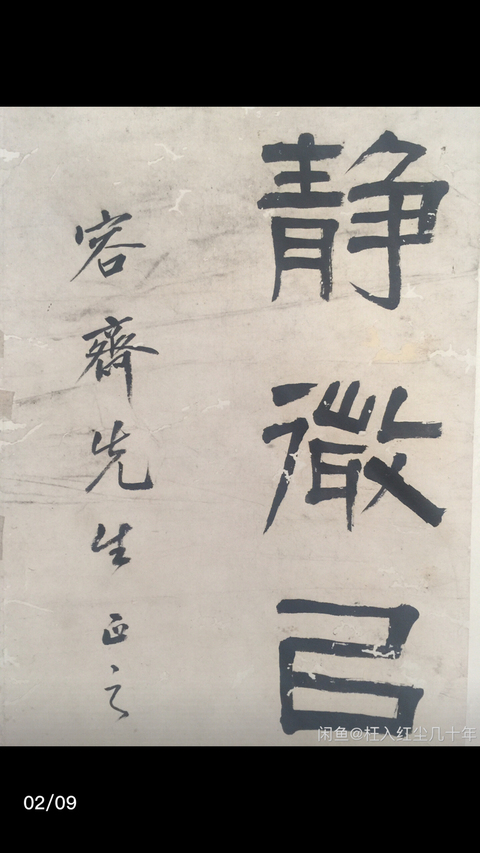 古玩字畫陳鴻壽《書法》拍賣，當前價格6080元