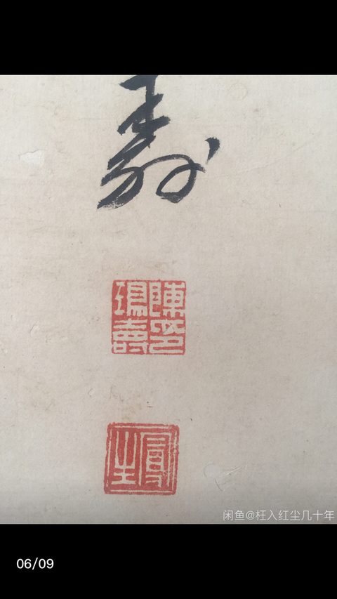 古玩字畫陳鴻壽《書法》拍賣，當前價格6080元