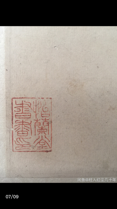 古玩字畫陳鴻壽《書法》拍賣，當前價格6080元