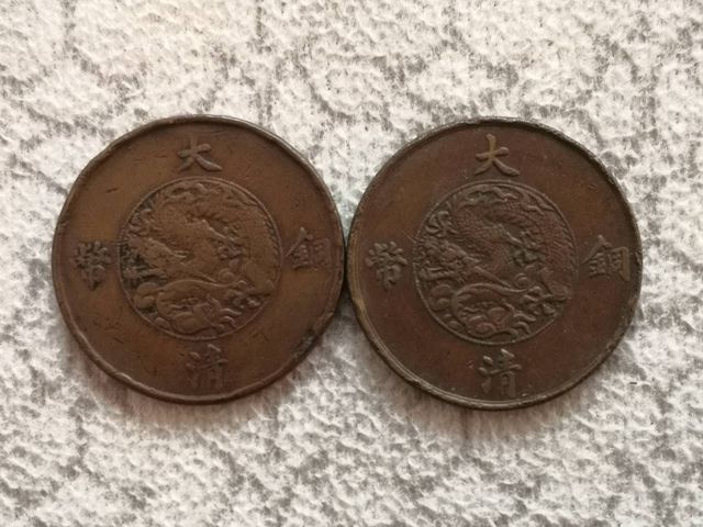 古玩錢幣大清銅幣宣統(tǒng)三年拍賣，當(dāng)前價(jià)格7000元