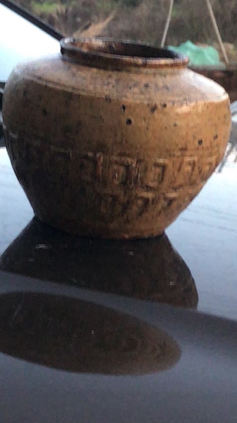 古玩陶瓷醬黃釉小罐拍賣，當前價格7000元