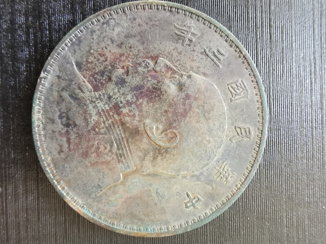 古玩錢幣民國三年袁像銀幣拍賣，當前價格1000元