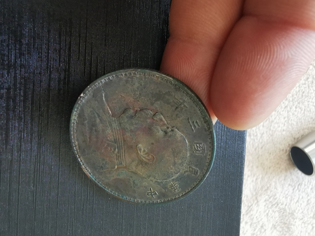 古玩錢幣民國三年袁像銀幣拍賣，當前價格1000元