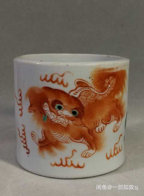 古玩陶瓷獅紋筆筒拍賣(mài)，當(dāng)前價(jià)格10600元