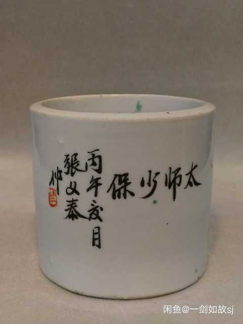 古玩陶瓷獅紋筆筒拍賣(mài)，當(dāng)前價(jià)格10600元