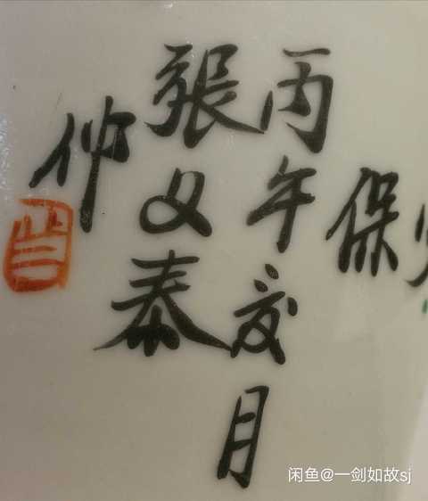 古玩陶瓷獅紋筆筒拍賣(mài)，當(dāng)前價(jià)格10600元