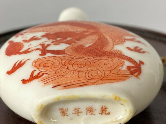 古玩陶瓷礬紅龍紋鼻煙壺拍賣，當前價格9200元