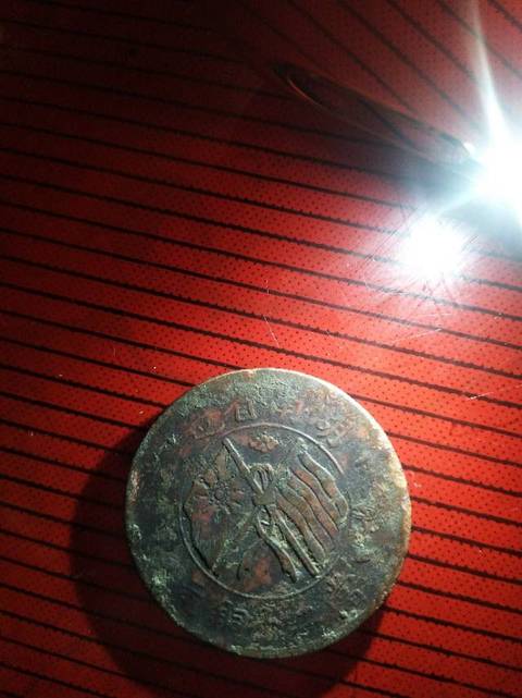 古玩錢幣湖南省造銅圓拍賣，當前價格7000元