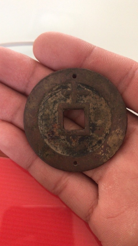 古玩錢幣天啟通寶拍賣，當前價格10000元