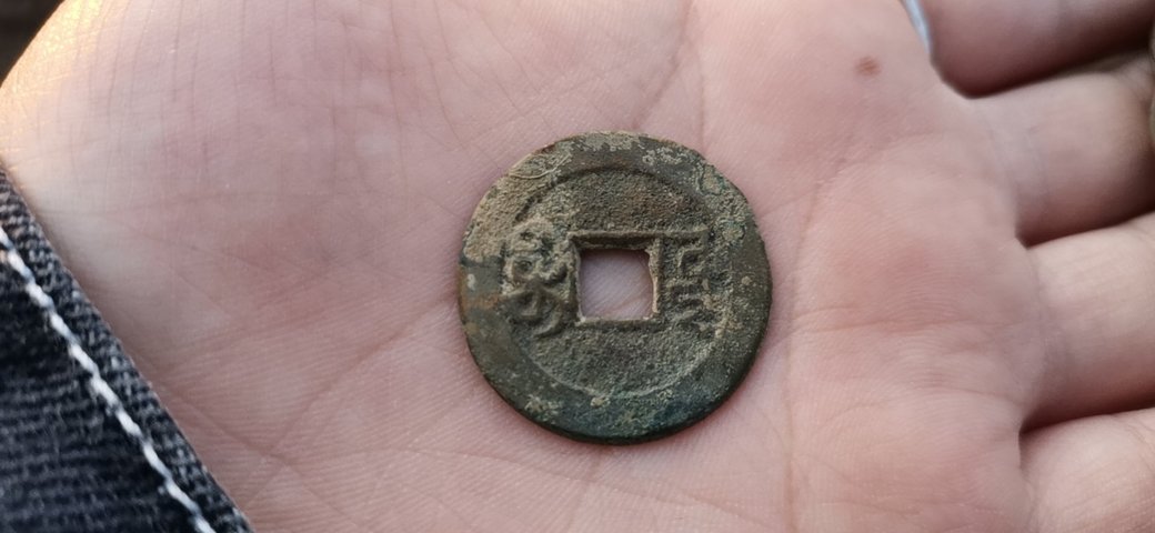 古玩錢幣乾隆通寶拍賣，當前價格7000元