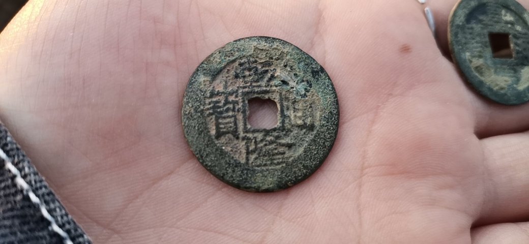 古玩錢幣乾隆通寶拍賣，當前價格7000元