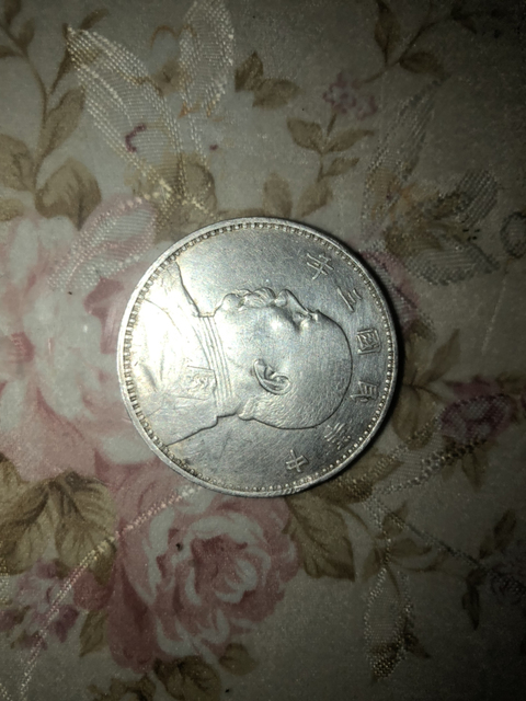 古玩錢幣民國(guó)大頭三年拍賣，當(dāng)前價(jià)格3000元