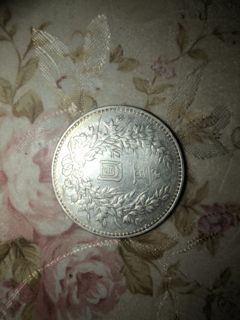 古玩錢幣民國(guó)大頭三年拍賣，當(dāng)前價(jià)格3000元