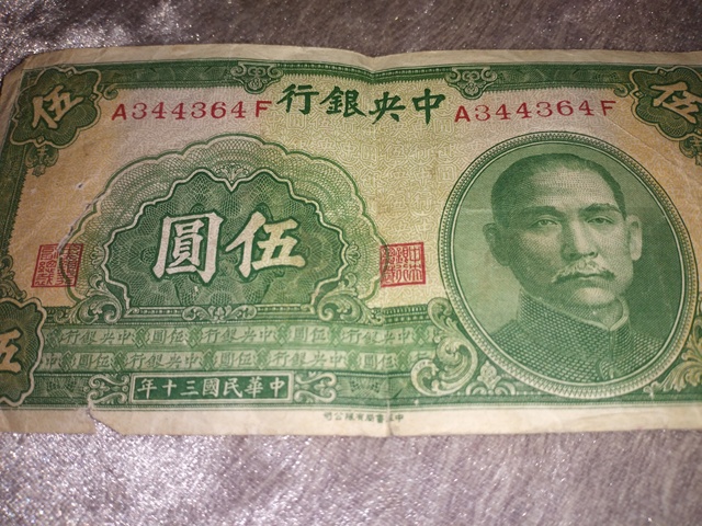 古玩錢幣云南省造光緒銀幣三錢六分拍賣，當前價格8000元