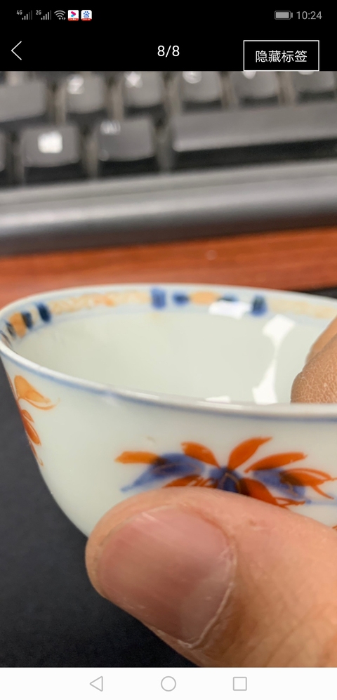 古玩陶瓷青花礬紅描金洞石花卉紋杯碟套拍賣，當前價格5000元