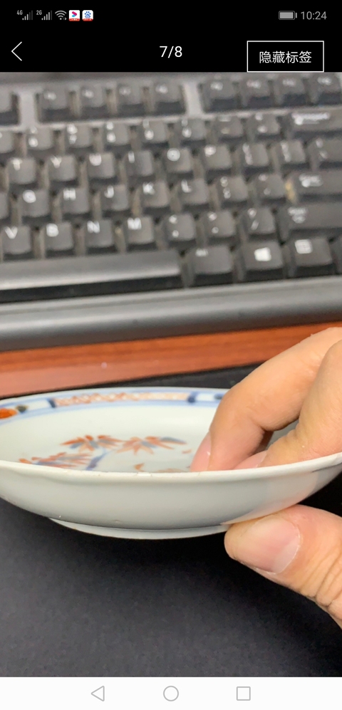 古玩陶瓷青花礬紅描金洞石花卉紋杯碟套拍賣，當前價格5000元