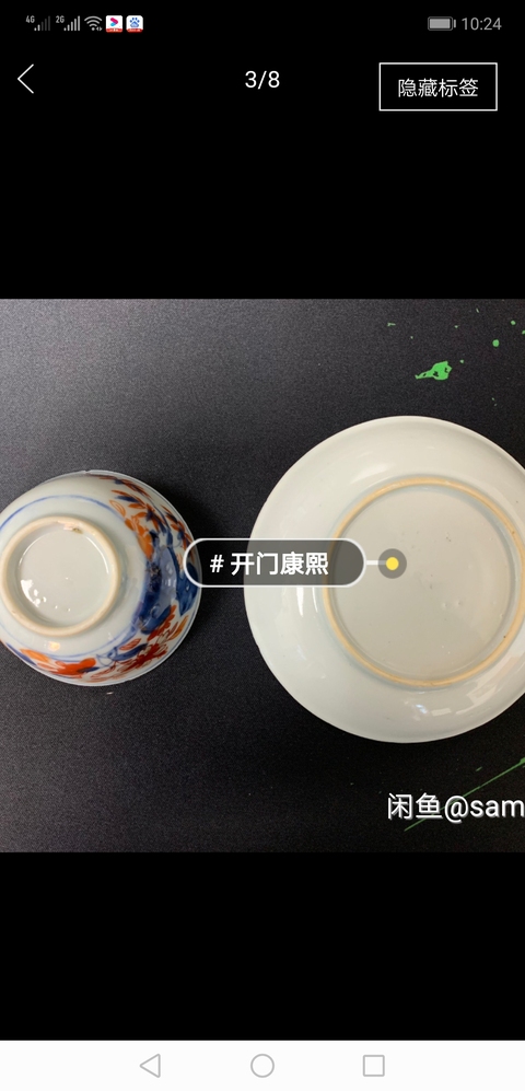 古玩陶瓷青花礬紅描金洞石花卉紋杯碟套拍賣，當前價格5000元