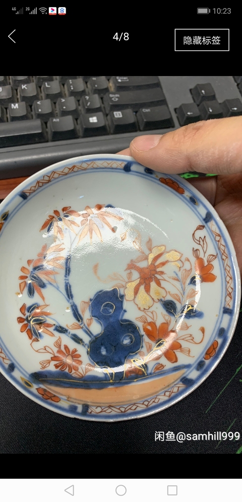 古玩陶瓷青花礬紅描金洞石花卉紋杯碟套拍賣，當前價格5000元