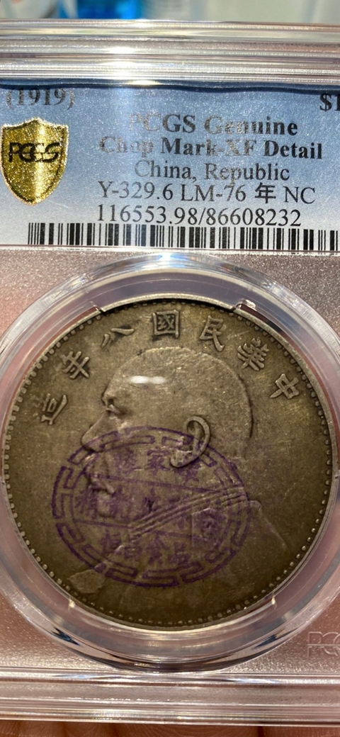 古玩錢幣銀元拍賣，當前價格3600元