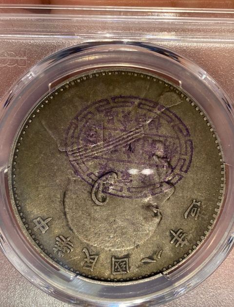 古玩錢幣銀元拍賣，當前價格3600元