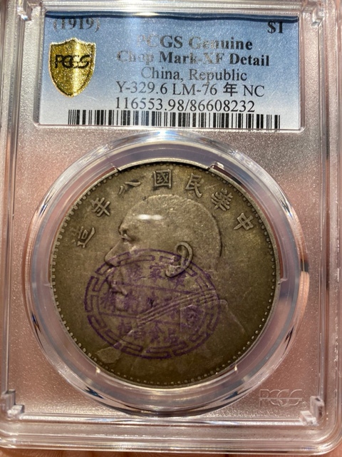 古玩錢幣銀元拍賣，當前價格3600元