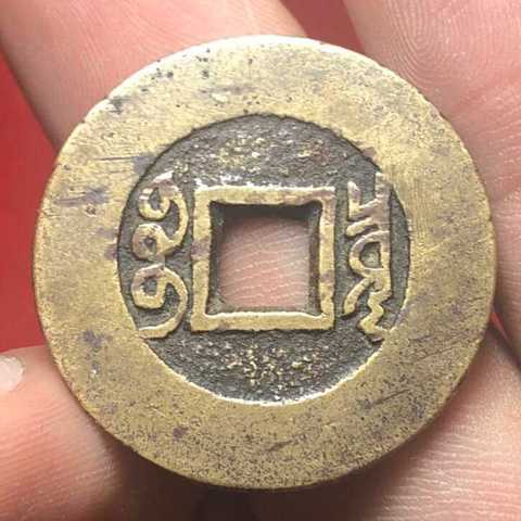 古玩錢幣康熙通寶寶泉局拍賣，當前價格2000元