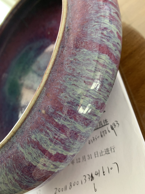 古玩陶瓷窯變釉洗拍賣，當前價格6000元