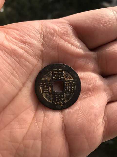 古玩錢幣康熙通寶拍賣，當(dāng)前價(jià)格1000元