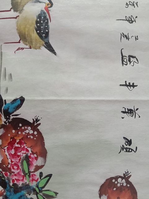 古玩字畫(huà)劉萬(wàn)鳴《碩果豐盈》拍賣(mài),當(dāng)前價(jià)格12000元