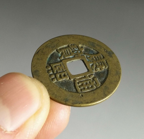 古玩錢幣康熙通寶拍賣，當前價格6000元