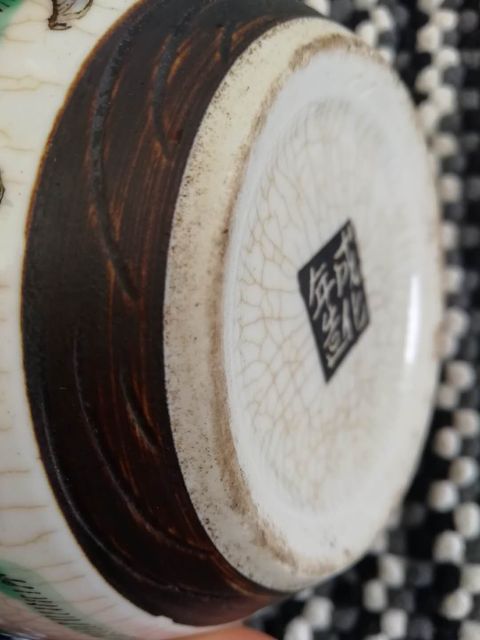 古玩陶瓷哥釉五彩罐拍賣，當前價格14800元