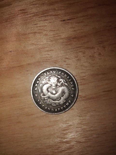 古玩錢幣廣東省造光緒元寶銀豪拍賣，當前價格4000元