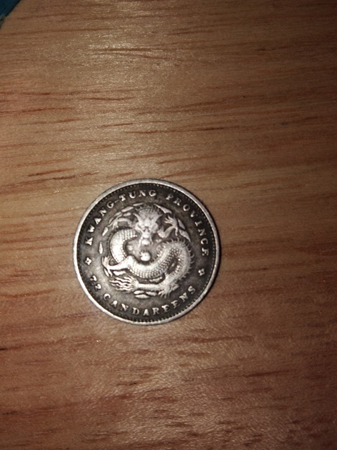 古玩錢幣廣東省造光緒元寶銀豪拍賣，當前價格4000元